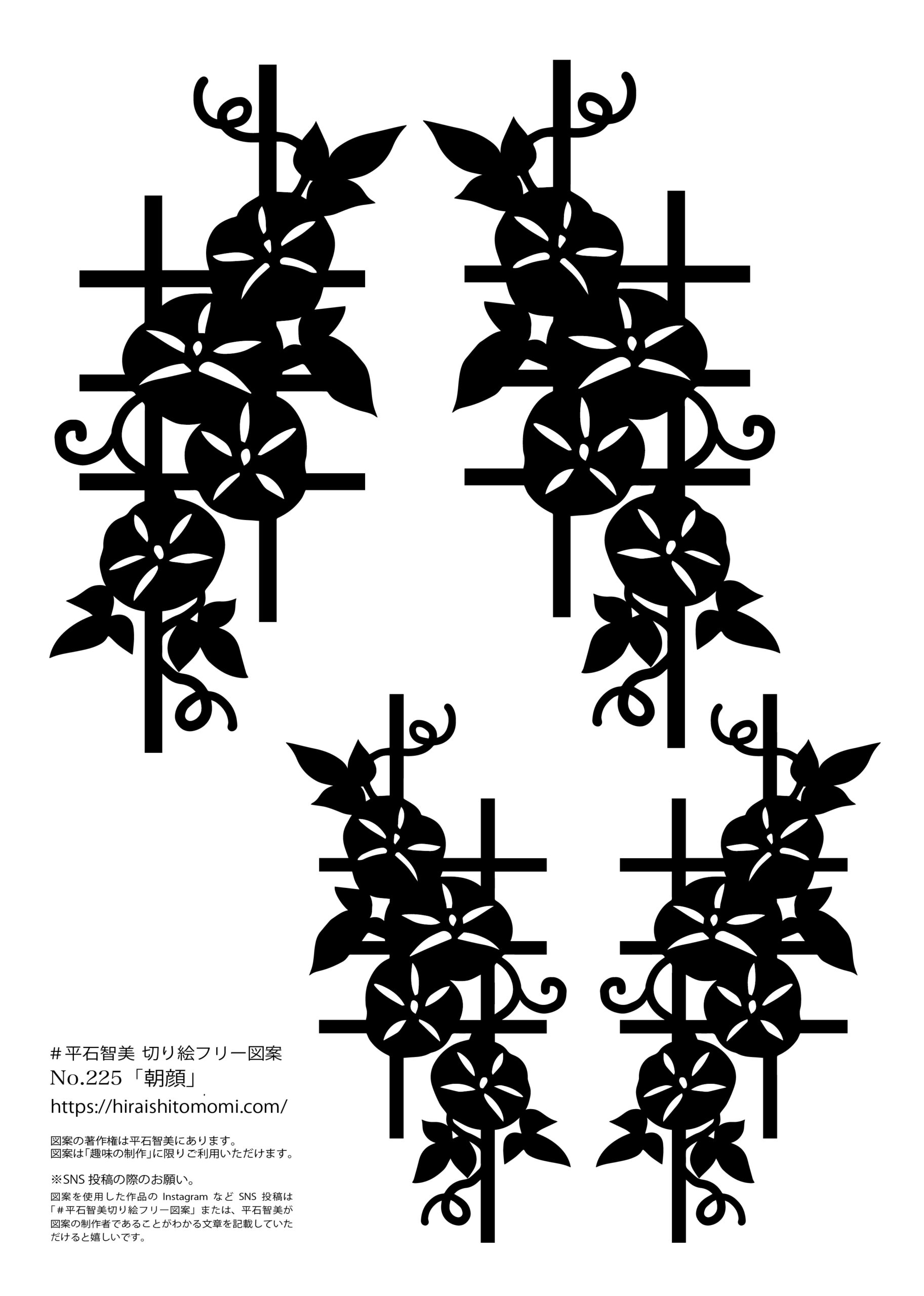 フリー図案No.225「朝顔」の切り絵 | 華色切絵 【公式サイト】